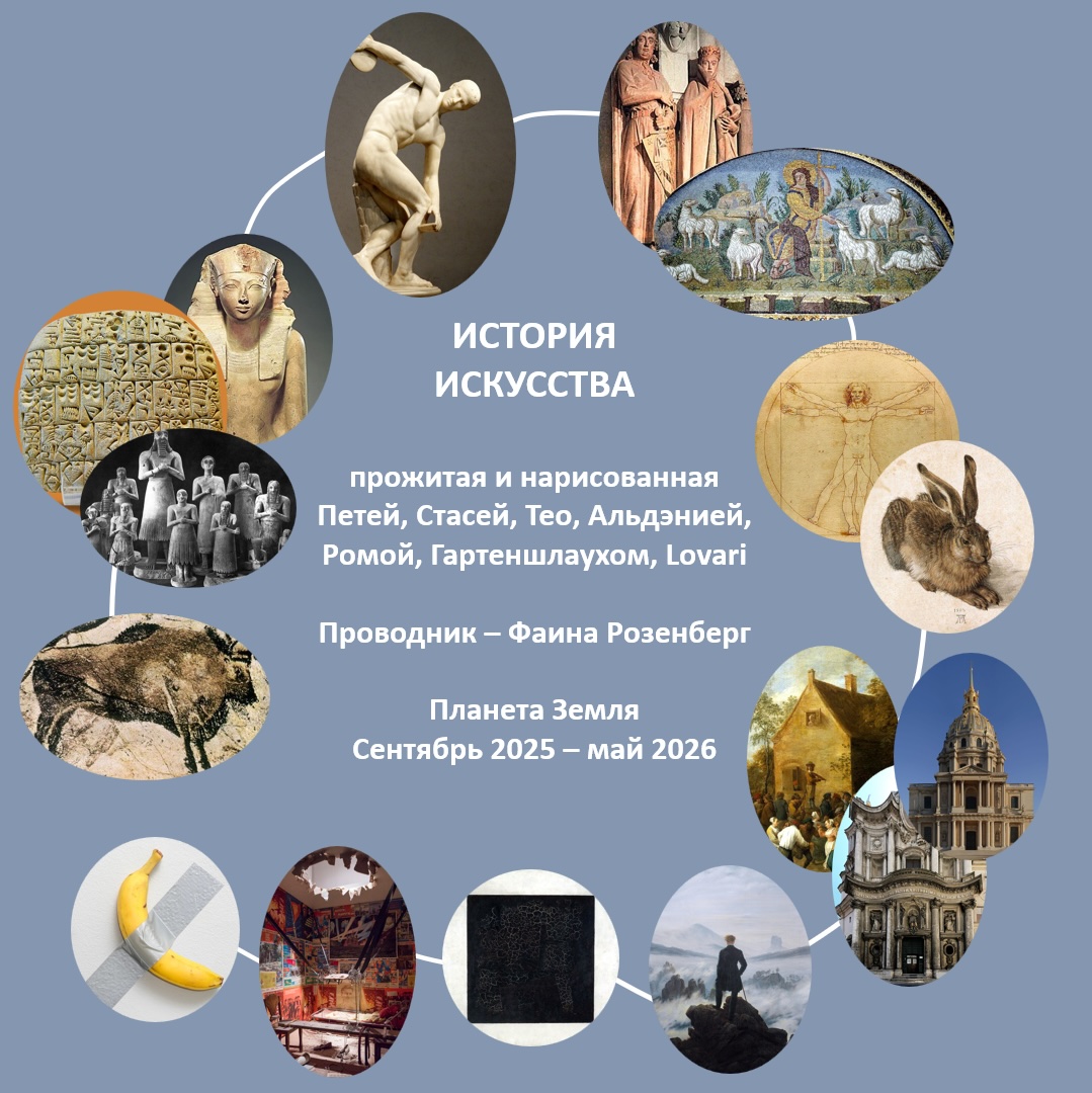 Обложка книги «История искусства в комиксах»
